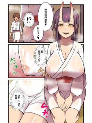 [キツネコパンダヌキ (パンダヌキ)] 懐胎鬼譚-鬼巫女- [中国翻訳]_06