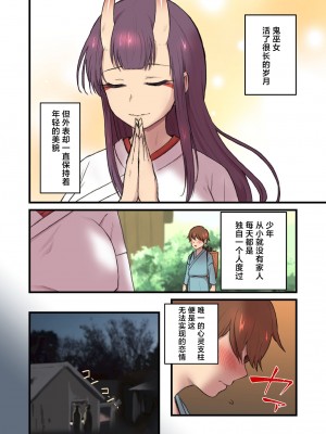 [キツネコパンダヌキ (パンダヌキ)] 懐胎鬼譚-鬼巫女- [中国翻訳]_03