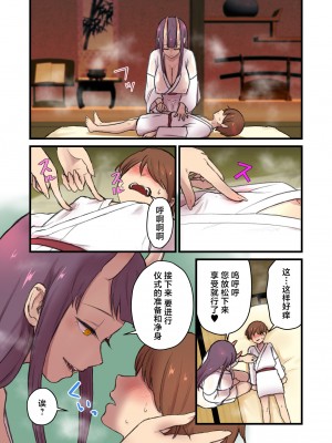 [キツネコパンダヌキ (パンダヌキ)] 懐胎鬼譚-鬼巫女- [中国翻訳]_10