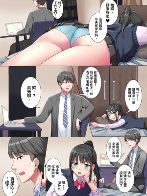 [虹艶研究所 (すずはる豆腐、luch)] 従姉妹と本気性交(マジハメ)～彼氏持ちJKはヤリたいお年頃～ [DL版]【我一个人汉化】_05