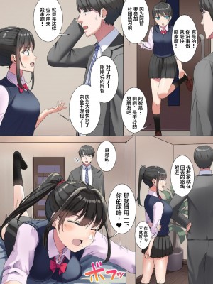 [虹艶研究所 (すずはる豆腐、luch)] 従姉妹と本気性交(マジハメ)～彼氏持ちJKはヤリたいお年頃～ [DL版]【我一个人汉化】_04