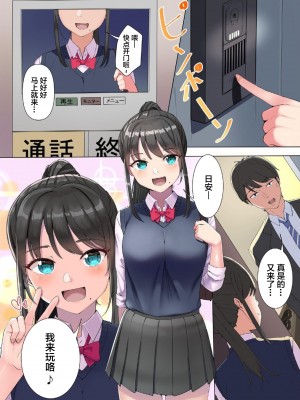 [虹艶研究所 (すずはる豆腐、luch)] 従姉妹と本気性交(マジハメ)～彼氏持ちJKはヤリたいお年頃～ [DL版]【我一个人汉化】_03