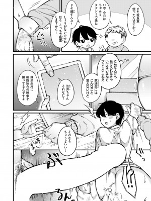 WEEKLY快楽天 2024 No.27_13
