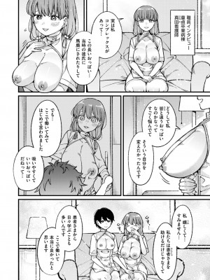 WEEKLY快楽天 2024 No.27_11