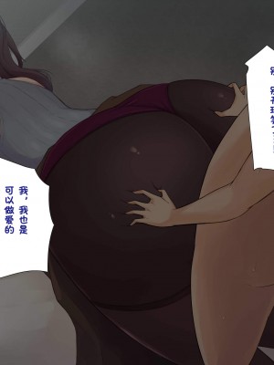 [ビッチモーターズ (吉村ビッチモーター)] 財産狙いの継母ママなんかに負けるハズがない…っ!家族を守るはずが精通させられて敗北マゾ癖つけられたボク [张佳乐个人汉化]_141