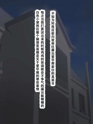 [ビッチモーターズ (吉村ビッチモーター)] 財産狙いの継母ママなんかに負けるハズがない…っ!家族を守るはずが精通させられて敗北マゾ癖つけられたボク [张佳乐个人汉化]_168