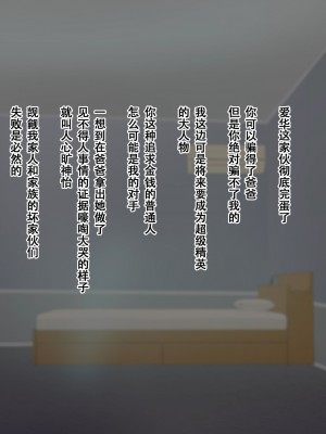 [ビッチモーターズ (吉村ビッチモーター)] 財産狙いの継母ママなんかに負けるハズがない…っ!家族を守るはずが精通させられて敗北マゾ癖つけられたボク [张佳乐个人汉化]_025