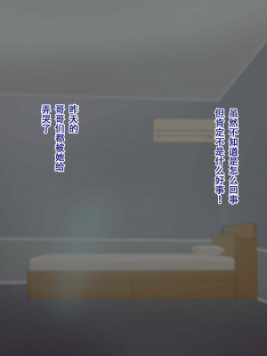 [ビッチモーターズ (吉村ビッチモーター)] 財産狙いの継母ママなんかに負けるハズがない…っ!家族を守るはずが精通させられて敗北マゾ癖つけられたボク [张佳乐个人汉化]_072