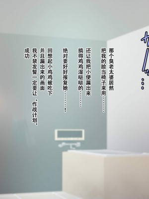 [ビッチモーターズ (吉村ビッチモーター)] 財産狙いの継母ママなんかに負けるハズがない…っ!家族を守るはずが精通させられて敗北マゾ癖つけられたボク [张佳乐个人汉化]_074