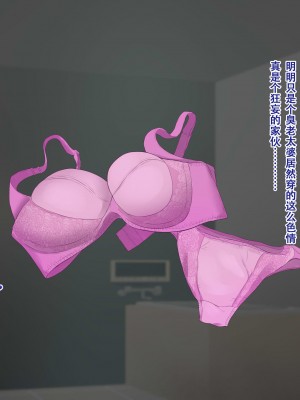 [ビッチモーターズ (吉村ビッチモーター)] 財産狙いの継母ママなんかに負けるハズがない…っ!家族を守るはずが精通させられて敗北マゾ癖つけられたボク [张佳乐个人汉化]_012