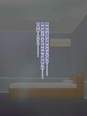 [ビッチモーターズ (吉村ビッチモーター)] 財産狙いの継母ママなんかに負けるハズがない…っ!家族を守るはずが精通させられて敗北マゾ癖つけられたボク [张佳乐个人汉化]_167