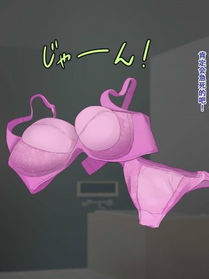 [ビッチモーターズ (吉村ビッチモーター)] 財産狙いの継母ママなんかに負けるハズがない…っ!家族を守るはずが精通させられて敗北マゾ癖つけられたボク [张佳乐个人汉化]_011