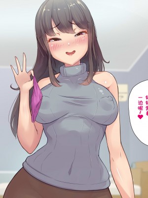 [ビッチモーターズ (吉村ビッチモーター)] 財産狙いの継母ママなんかに負けるハズがない…っ!家族を守るはずが精通させられて敗北マゾ癖つけられたボク [张佳乐个人汉化]_035