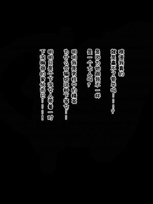 [ビッチモーターズ (吉村ビッチモーター)] 財産狙いの継母ママなんかに負けるハズがない…っ!家族を守るはずが精通させられて敗北マゾ癖つけられたボク [张佳乐个人汉化]_127