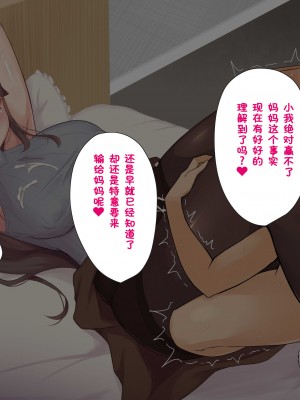 [ビッチモーターズ (吉村ビッチモーター)] 財産狙いの継母ママなんかに負けるハズがない…っ!家族を守るはずが精通させられて敗北マゾ癖つけられたボク [张佳乐个人汉化]_166