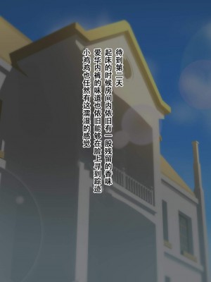 [ビッチモーターズ (吉村ビッチモーター)] 財産狙いの継母ママなんかに負けるハズがない…っ!家族を守るはずが精通させられて敗北マゾ癖つけられたボク [张佳乐个人汉化]_069