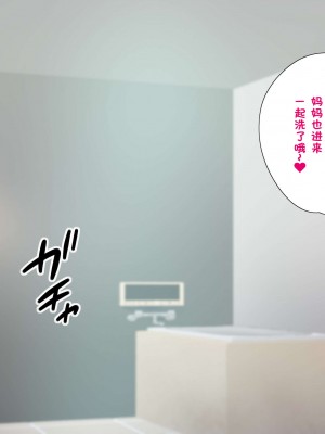 [ビッチモーターズ (吉村ビッチモーター)] 財産狙いの継母ママなんかに負けるハズがない…っ!家族を守るはずが精通させられて敗北マゾ癖つけられたボク [张佳乐个人汉化]_075