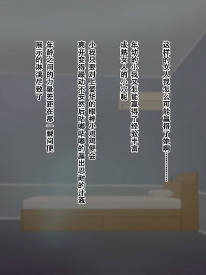 [ビッチモーターズ (吉村ビッチモーター)] 財産狙いの継母ママなんかに負けるハズがない…っ!家族を守るはずが精通させられて敗北マゾ癖つけられたボク [张佳乐个人汉化]_226