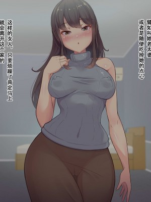 [ビッチモーターズ (吉村ビッチモーター)] 財産狙いの継母ママなんかに負けるハズがない…っ!家族を守るはずが精通させられて敗北マゾ癖つけられたボク [张佳乐个人汉化]_009