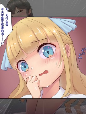 [ビッチモーターズ (吉村ビッチモーター)] 財産狙いの継母ママなんかに負けるハズがない…っ!家族を守るはずが精通させられて敗北マゾ癖つけられたボク [张佳乐个人汉化]_263