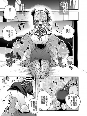 [りんごくらぶ] 奈羅花さんとラブホで編 (奈羅花) [中国翻訳]_2