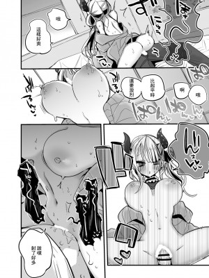 [りんごくらぶ] 奈羅花さんとラブホで編 (奈羅花) [中国翻訳]_5