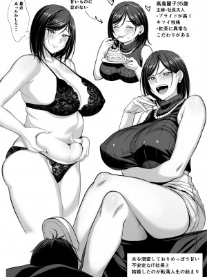 [チンパン部(チンパン)]お嬢様育ちの生意気セレブ妻を汚いおっさんチンポでわからせる_0002