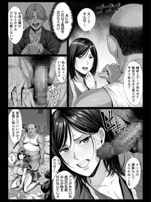 [チンパン部(チンパン)]お嬢様育ちの生意気セレブ妻を汚いおっさんチンポでわからせる_0012
