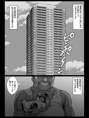 [チンパン部(チンパン)]お嬢様育ちの生意気セレブ妻を汚いおっさんチンポでわからせる_0024