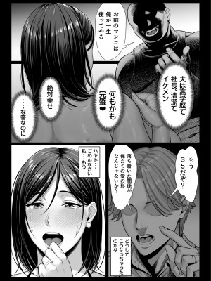 [チンパン部(チンパン)]お嬢様育ちの生意気セレブ妻を汚いおっさんチンポでわからせる_0048