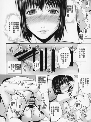 [天愚連 (ナリヲ)] 母穴を掘る16 [中国翻訳]_034