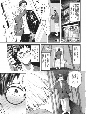 [東條土筆] めろめろすぽいる + イラストカード+【FANZA限定版】_005