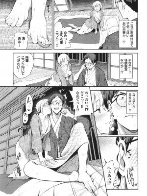 [東條土筆] めろめろすぽいる + イラストカード+【FANZA限定版】_007