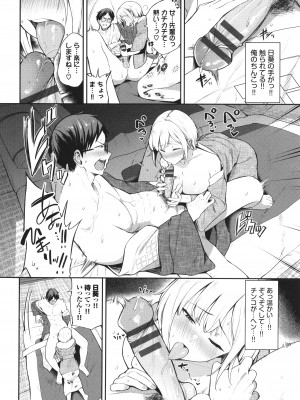 [東條土筆] めろめろすぽいる + イラストカード+【FANZA限定版】_010