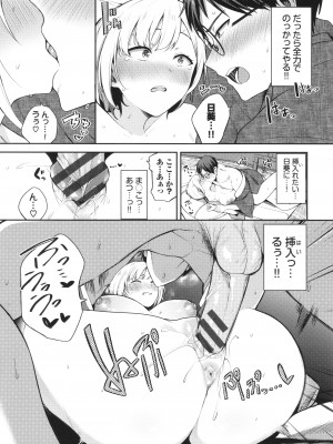 [東條土筆] めろめろすぽいる + イラストカード+【FANZA限定版】_015