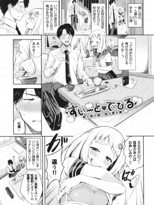 [東條土筆] めろめろすぽいる + イラストカード+【FANZA限定版】_027