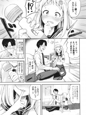 [東條土筆] めろめろすぽいる + イラストカード+【FANZA限定版】_029