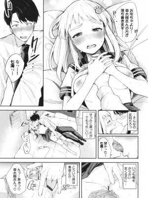 [東條土筆] めろめろすぽいる + イラストカード+【FANZA限定版】_035