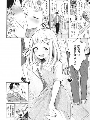 [東條土筆] めろめろすぽいる + イラストカード+【FANZA限定版】_048