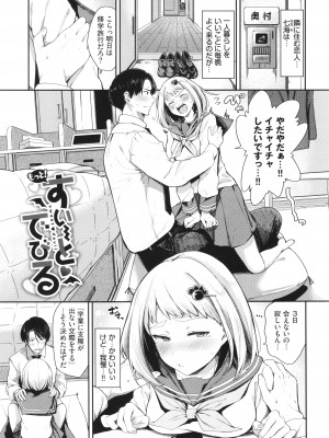 [東條土筆] めろめろすぽいる + イラストカード+【FANZA限定版】_049