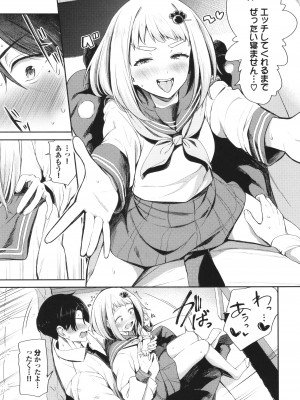 [東條土筆] めろめろすぽいる + イラストカード+【FANZA限定版】_051