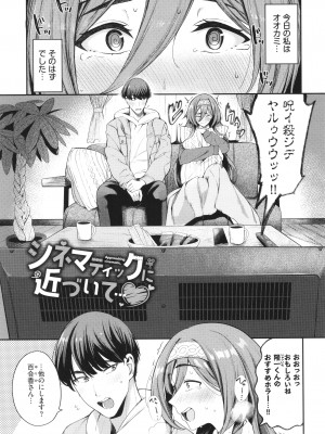 [東條土筆] めろめろすぽいる + イラストカード+【FANZA限定版】_065