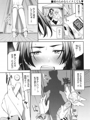 [東條土筆] めろめろすぽいる + イラストカード+【FANZA限定版】_085