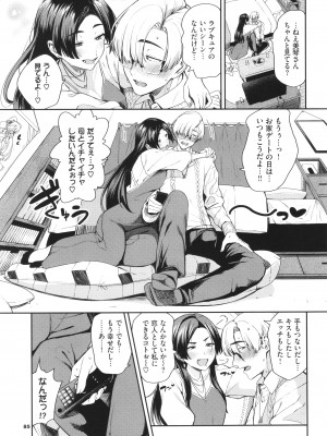 [東條土筆] めろめろすぽいる + イラストカード+【FANZA限定版】_087