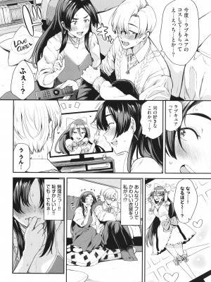 [東條土筆] めろめろすぽいる + イラストカード+【FANZA限定版】_088