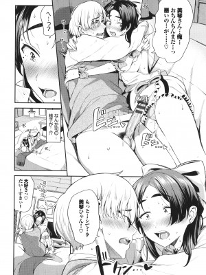 [東條土筆] めろめろすぽいる + イラストカード+【FANZA限定版】_094