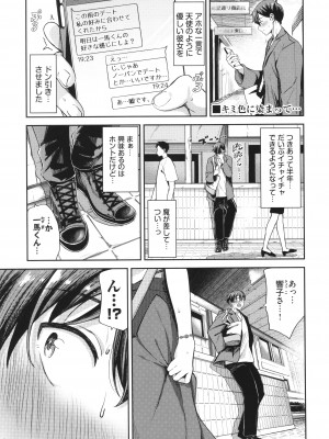 [東條土筆] めろめろすぽいる + イラストカード+【FANZA限定版】_107