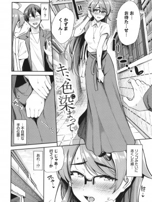 [東條土筆] めろめろすぽいる + イラストカード+【FANZA限定版】_108