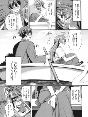 [東條土筆] めろめろすぽいる + イラストカード+【FANZA限定版】_109