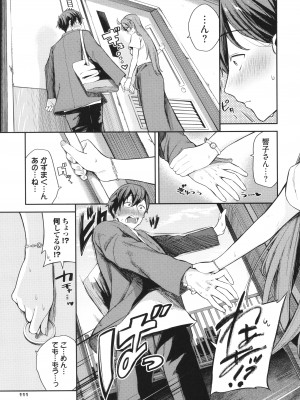 [東條土筆] めろめろすぽいる + イラストカード+【FANZA限定版】_113